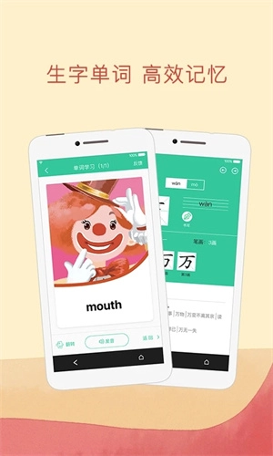 人教点读课程免费版图4