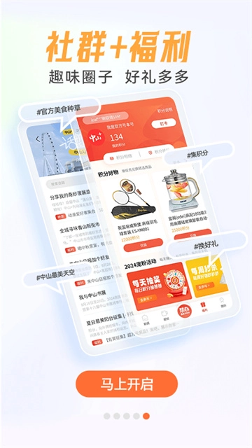 中山Plus图2