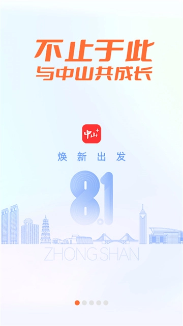 中山Plus图3