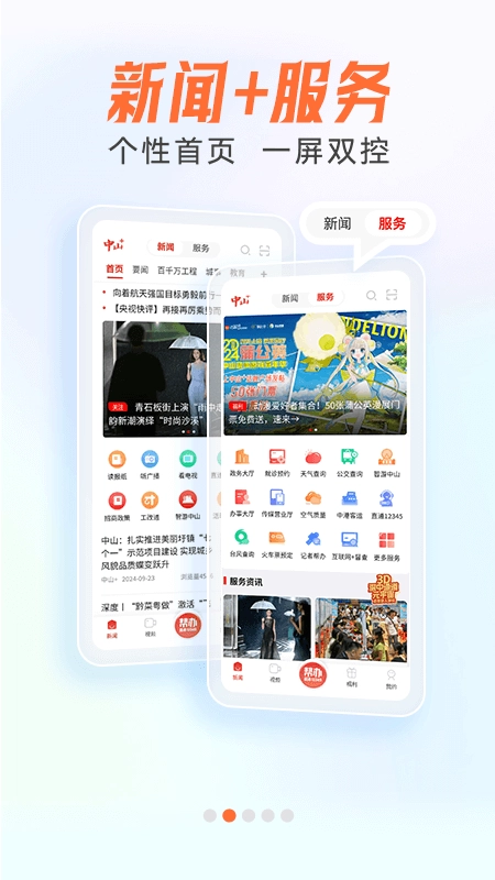 中山Plus图5