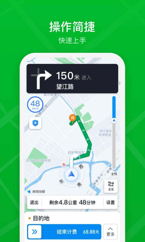 曹操出行司机端安卓版截图5