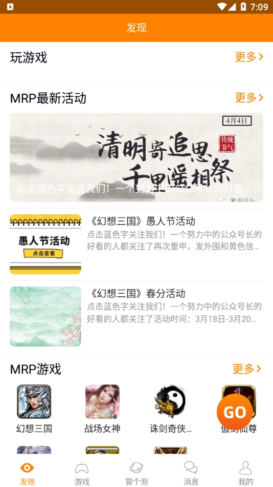 冒泡社区旧版截图0