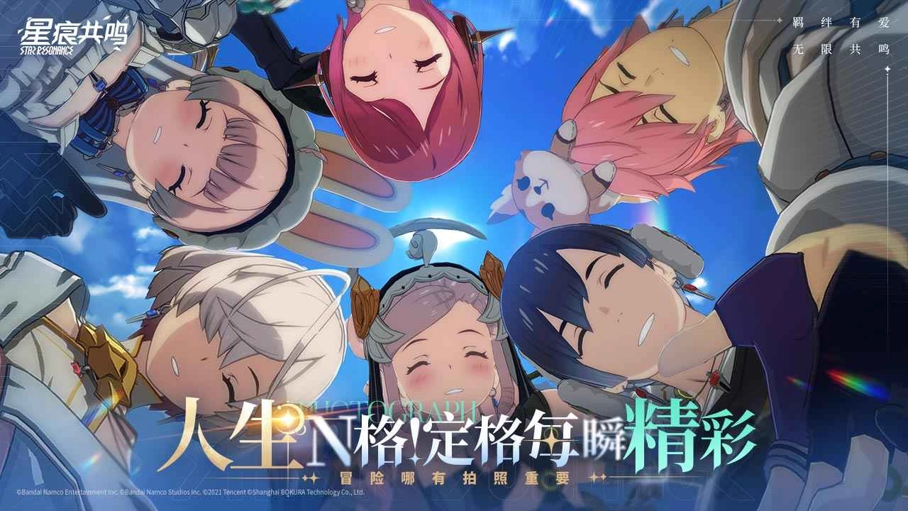 星痕共鸣(1)