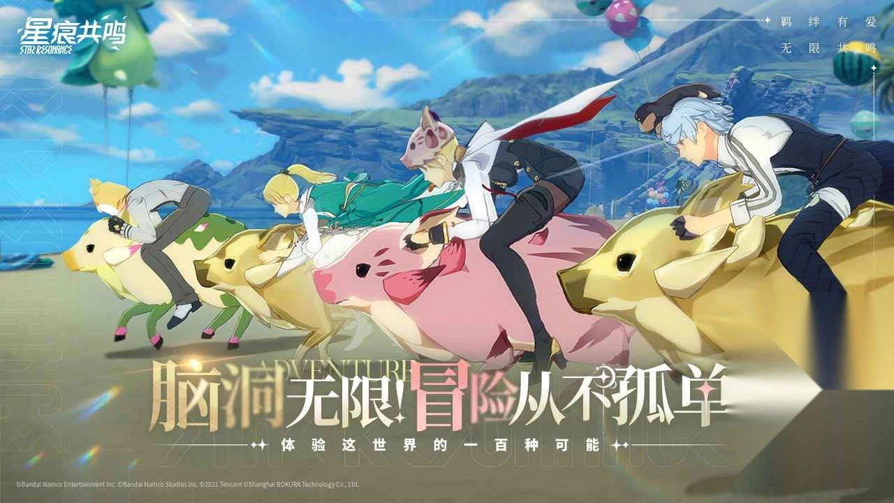 星痕共鸣(4)