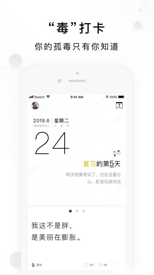 毒汤日历最新版