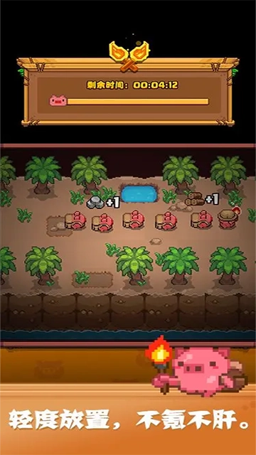 开拓猪之岛最新版截图1