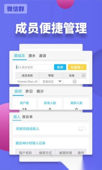 微友助手最新版