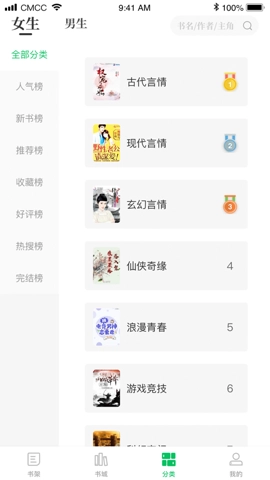 烽火中文老版图3