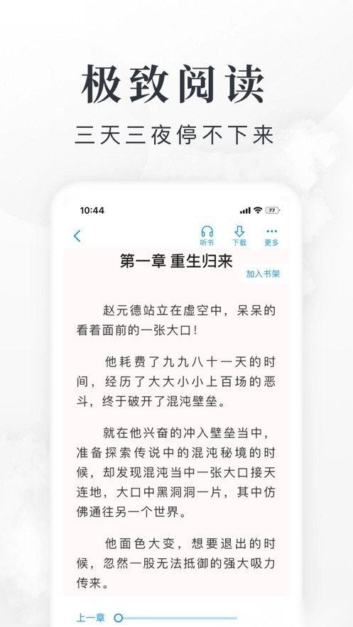 淘小说软件图3
