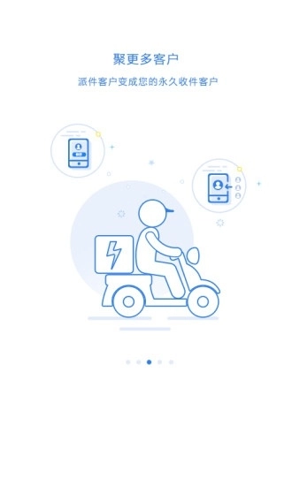 快递100收件端手机版图2