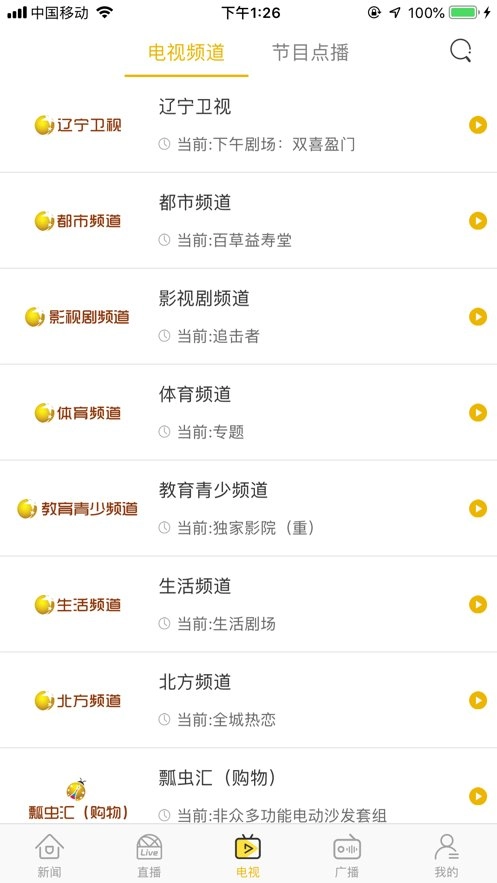 北斗新闻最新版