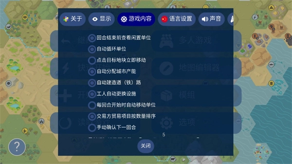 文明帝国中文版图2