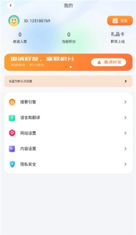 坤坤瀏覽器截圖1