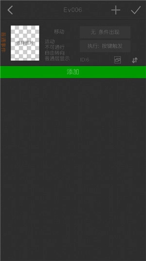 劇本編輯器截圖3