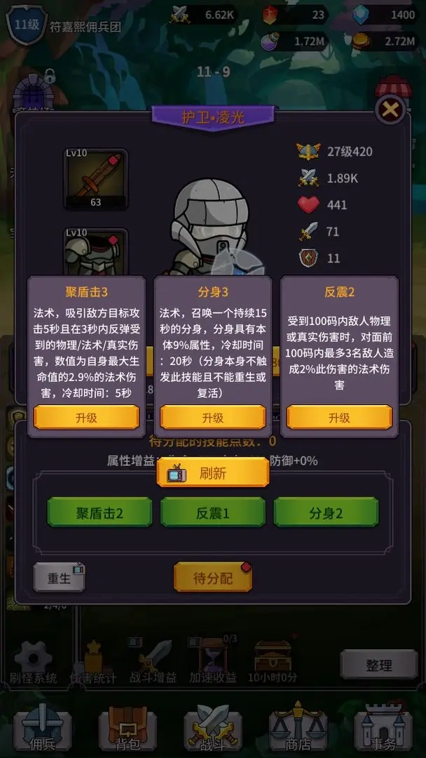 异界刷怪系统图1