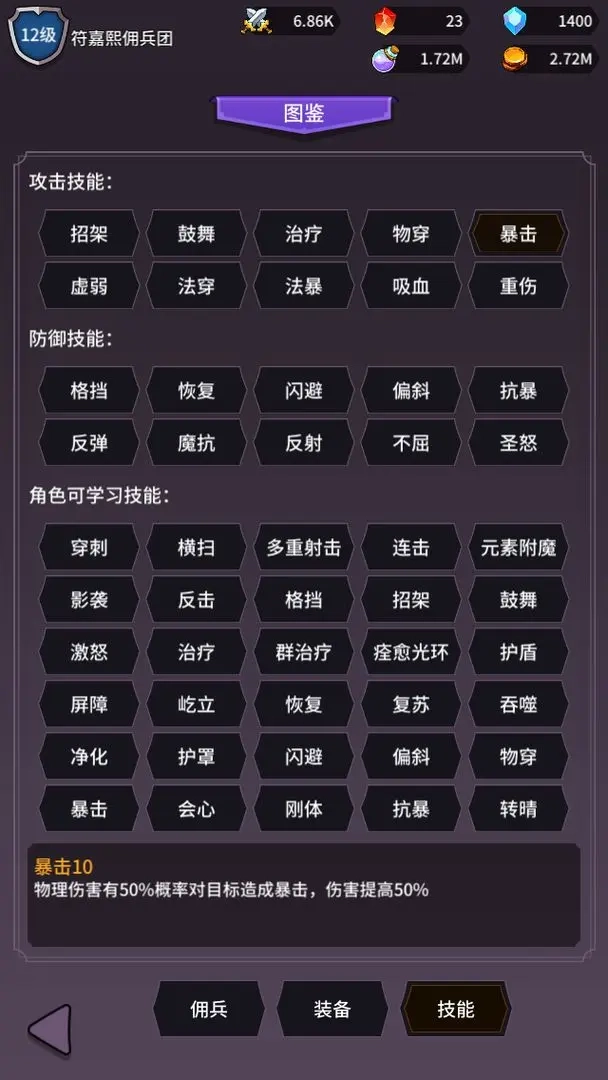 异界刷怪系统图3