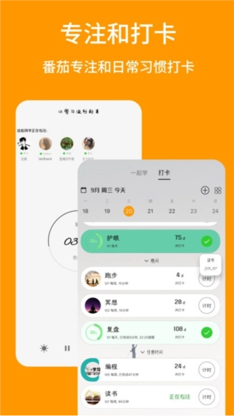 搭著學(xué)正版截圖0