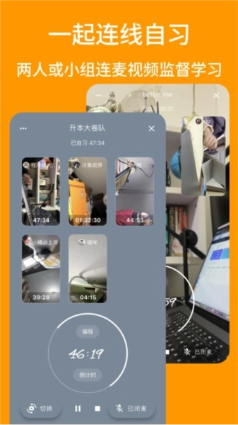 搭著學(xué)正版截圖2