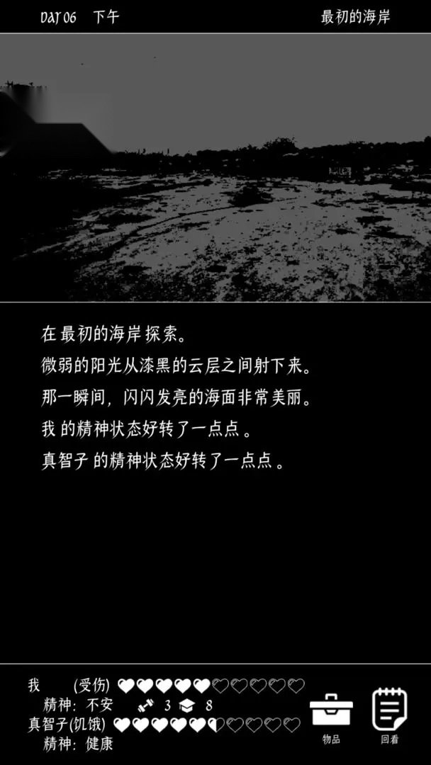 终结的世界与你和我(1)