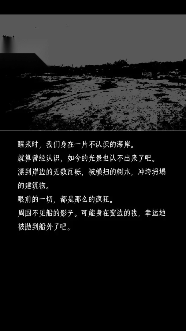 终结的世界与你和我(3)