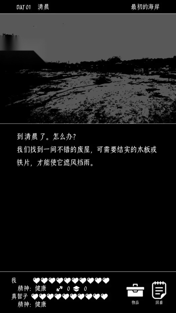 终结的世界与你和我(5)