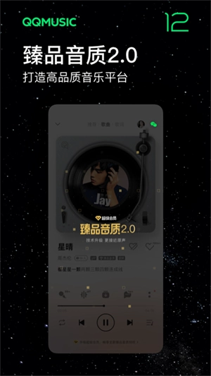 魅族音乐