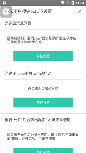 懸浮虛擬按鍵截圖0