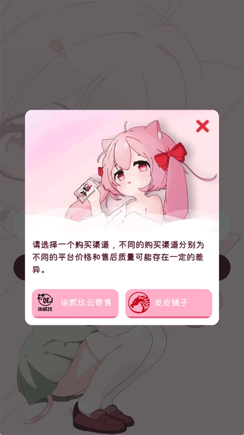 齿轮辅助粉色正版图1