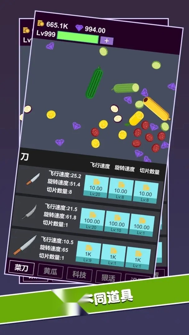 黄瓜茄子切切切图1