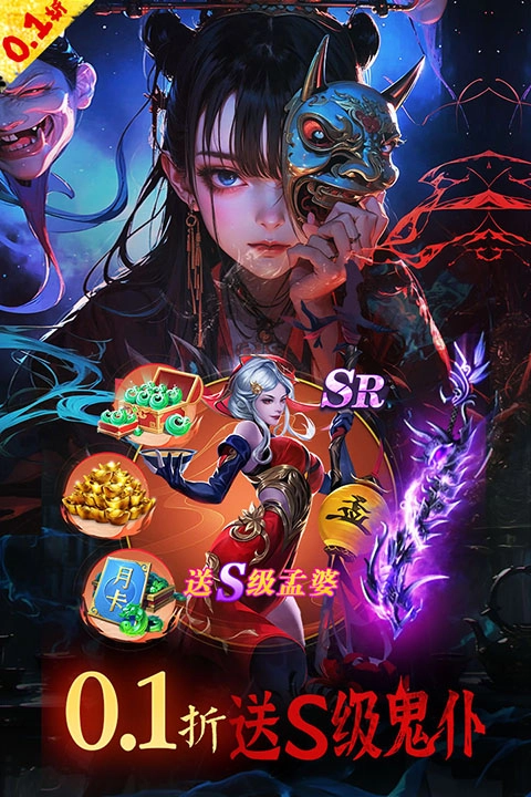 永夜魔君图1