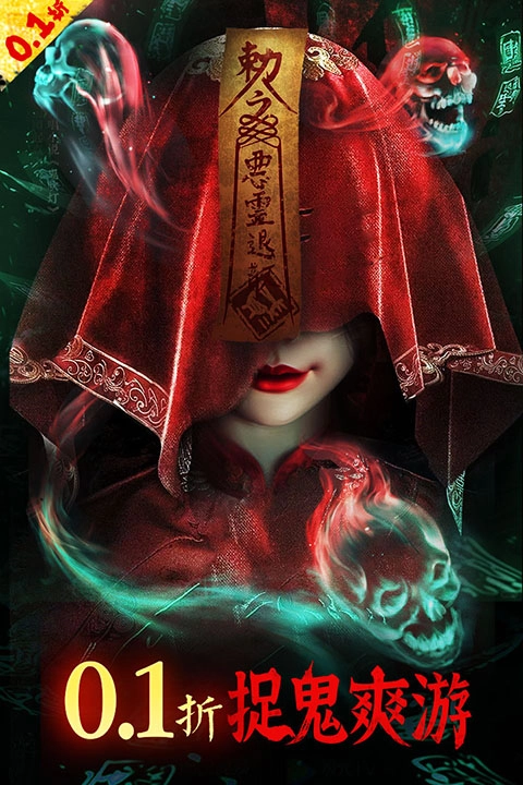 永夜魔君图3