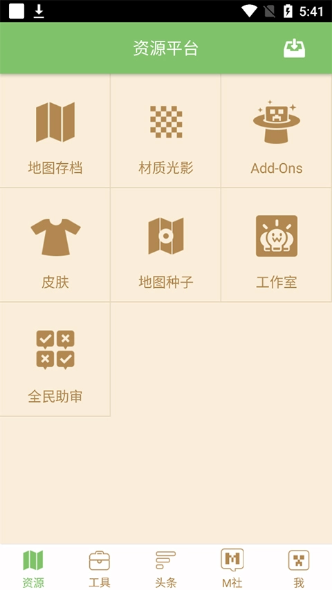 多玩我的世界盒子老版