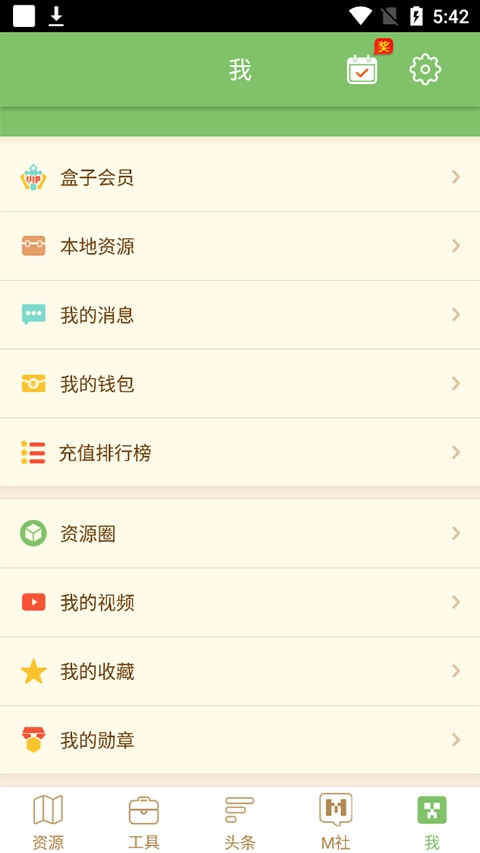 多玩我的世界盒子老版