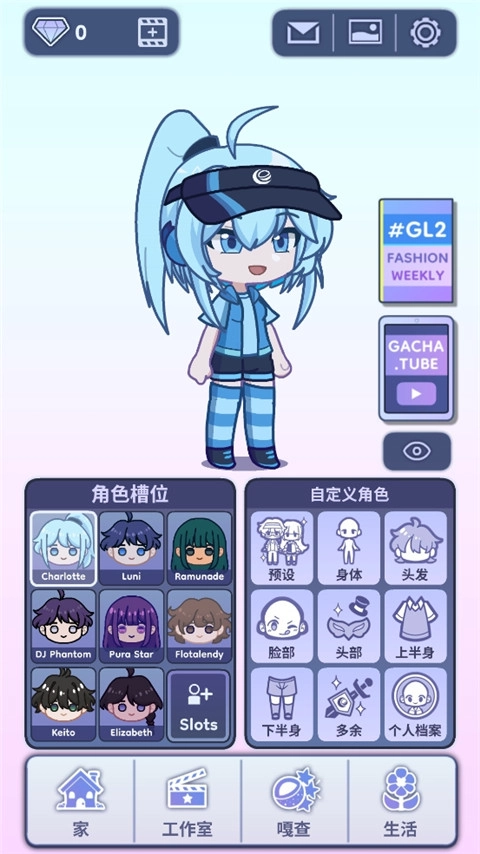 gachalife2最新版