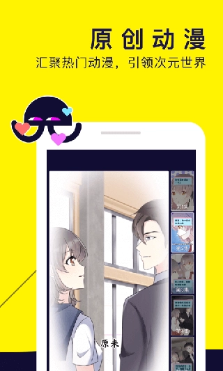 水母动漫2024新版图1