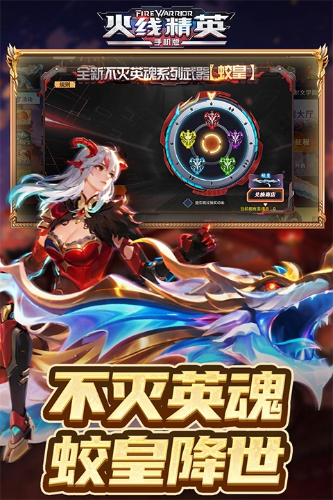 火线精英手机版图2