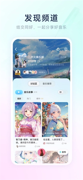 酷狗音乐软件图1