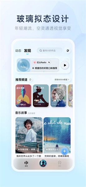 酷狗音乐软件图3