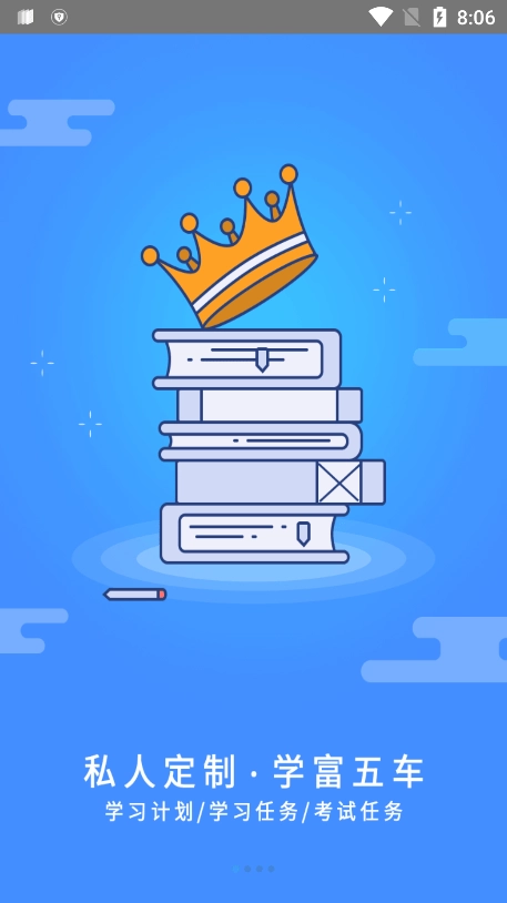 富学宝典富士康手机版图2