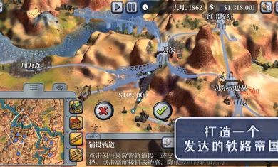 席德梅尔的铁路中文版