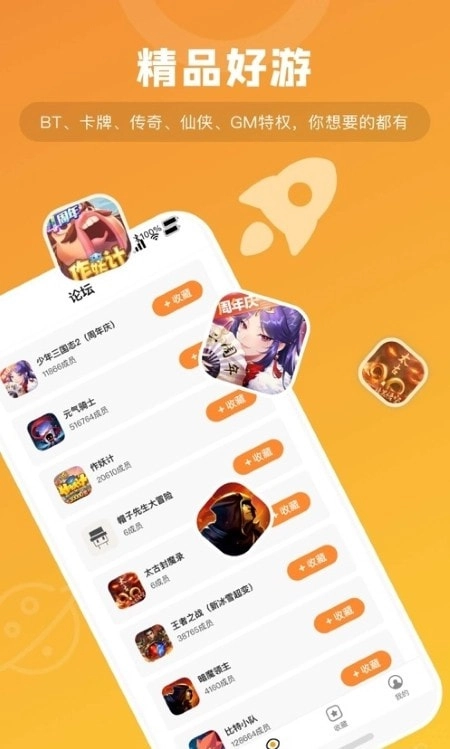 游小福安卓官方版图3