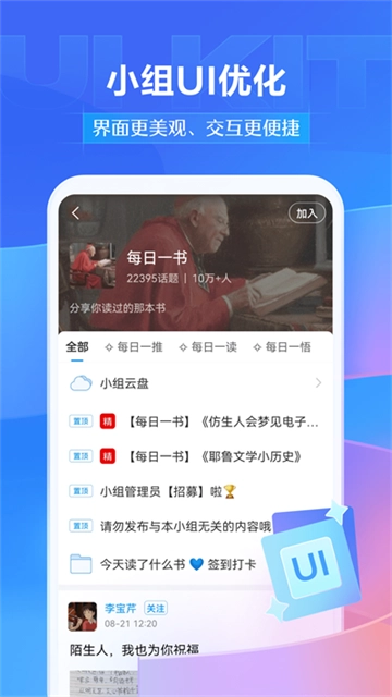 超星泛雅截图2