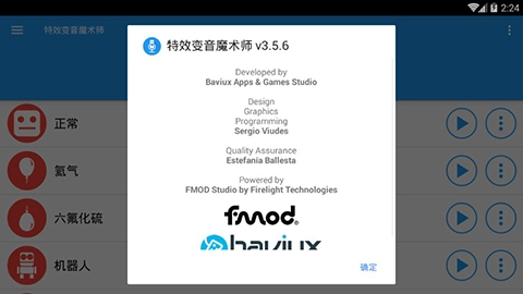 特效变音魔术师正版