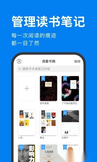滴墨书摘老版图3