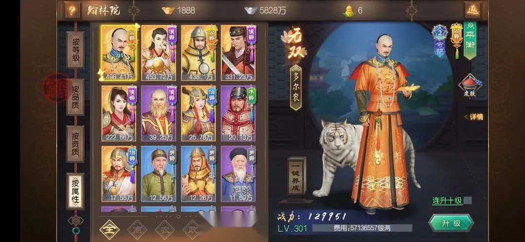 叫我万岁爷免费下载