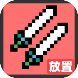 火柴人地下城与地牢 V2.3