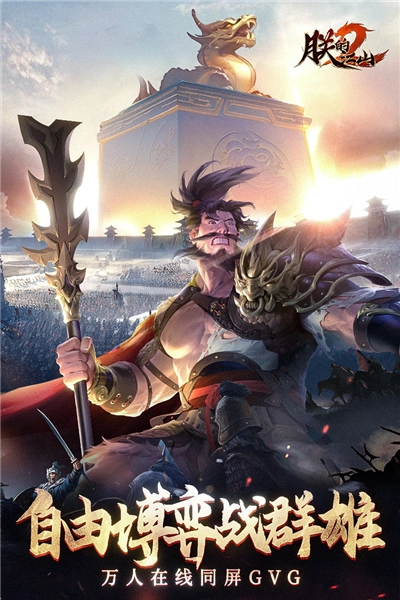 朕的江山2官方版图1