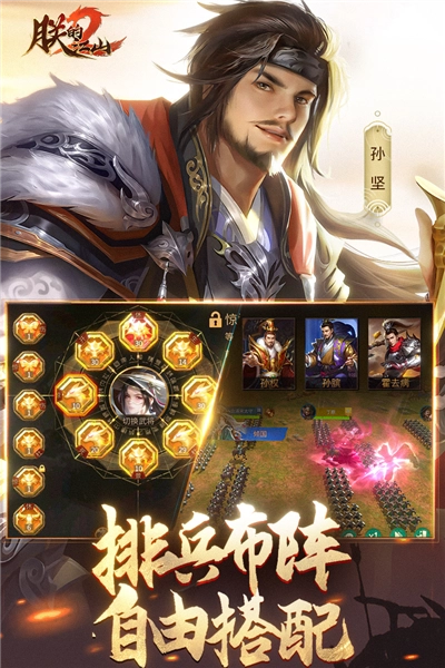 朕的江山2官方版图3