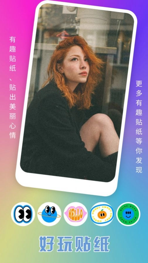 趣夜秀相机-图2