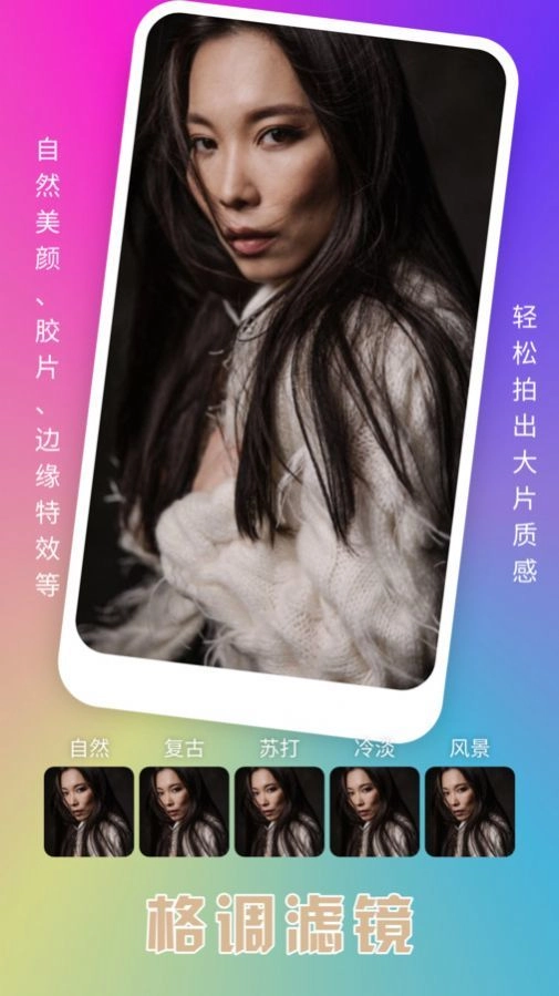 趣夜秀相机-图4